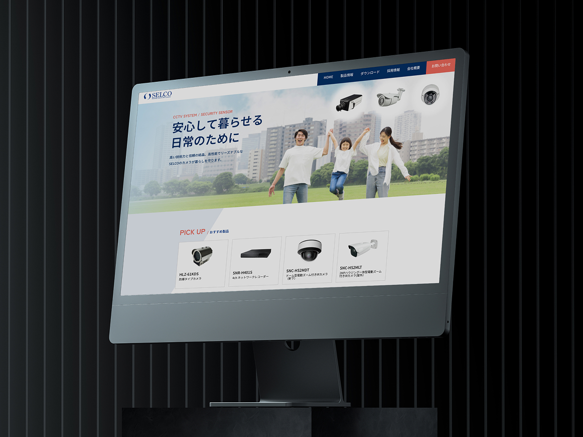 監視カメラメーカーコーポレートサイト